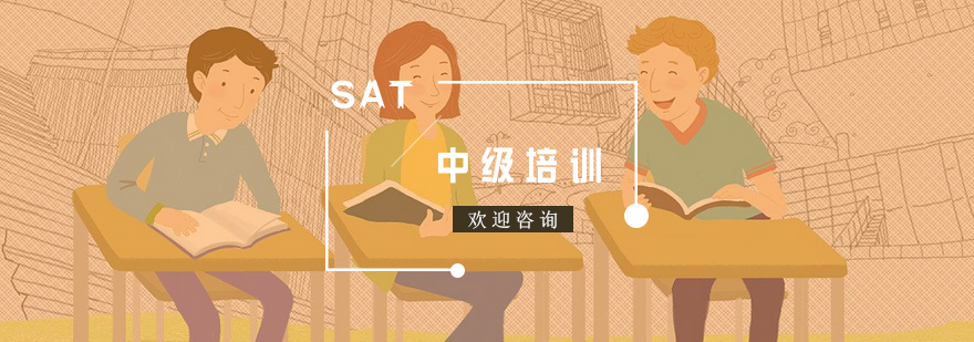 SAT课堂实景