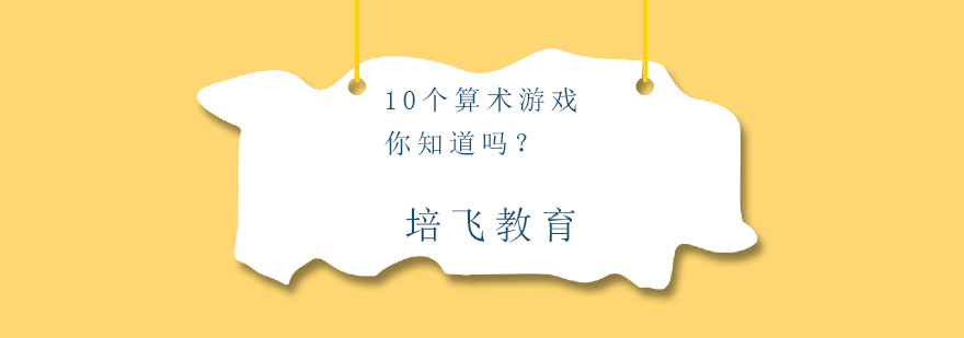 数学规律探索