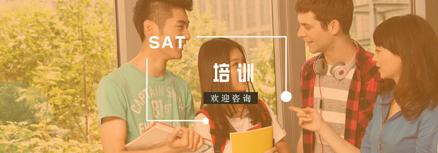 SAT高分学员案例