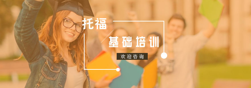 托福培训课堂实景