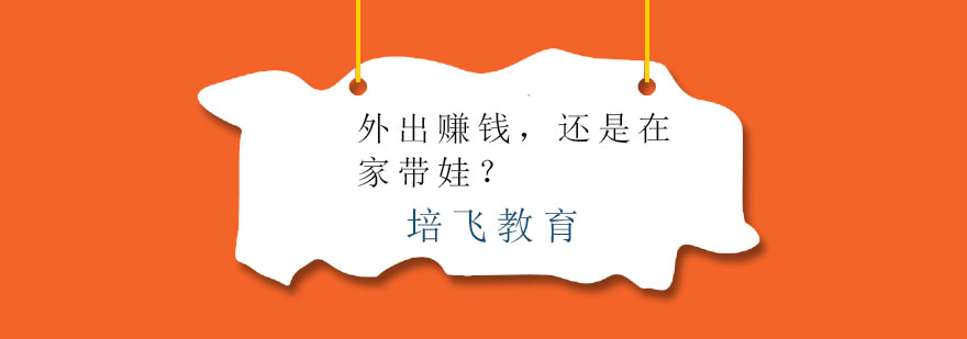 家庭教育重要性