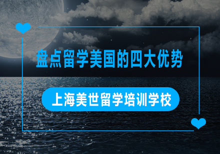 美国四大热门留学专业全景解析