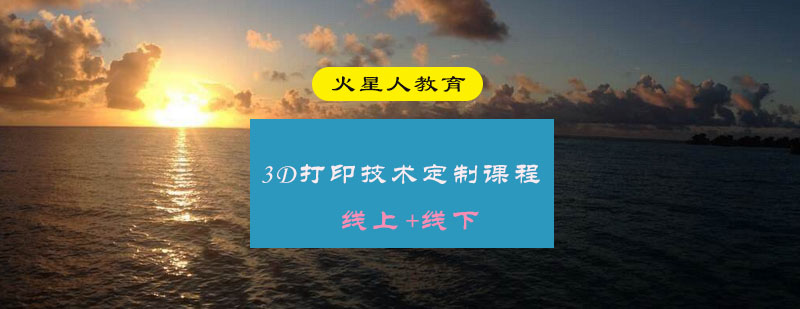 3D打印技术实训设备