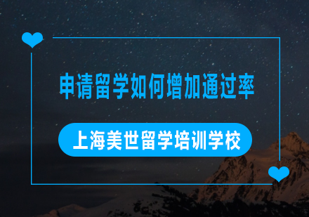 美国常春藤名校申请全攻略