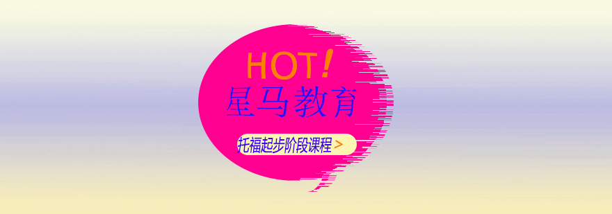 托福課堂實景