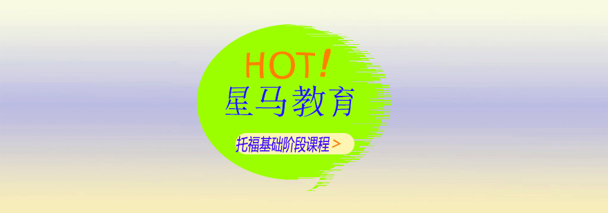 托福課堂實(shí)景