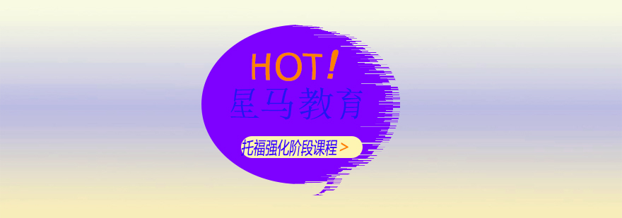 托福課堂實(shí)景