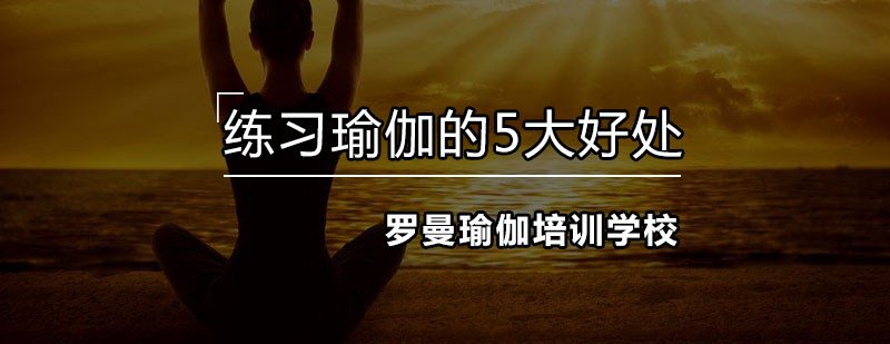 瑜伽修行实景