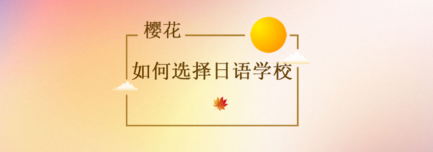 日语教学实景