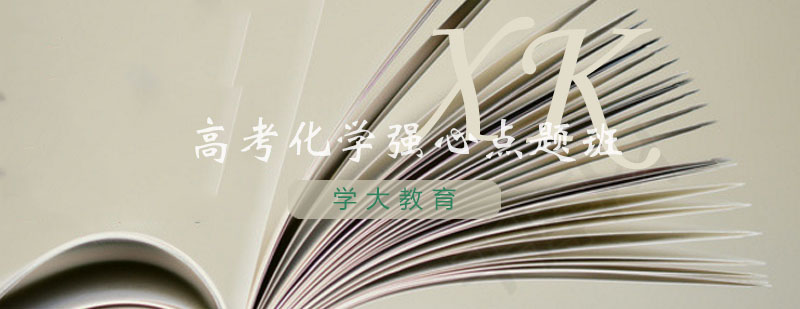 化学实验教学场景