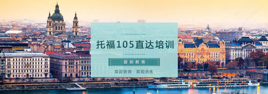 托福高分学员课堂实景
