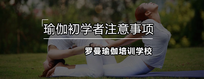 瑜伽基础姿势示范