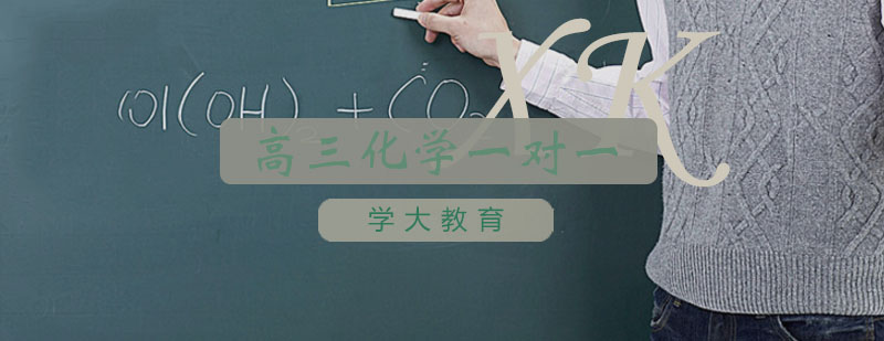化学实验教学场景