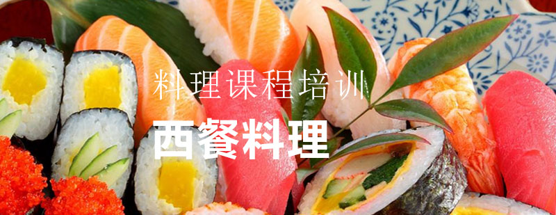 料理课程培训