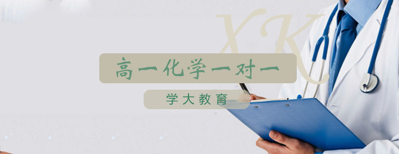 化学实验操作指导