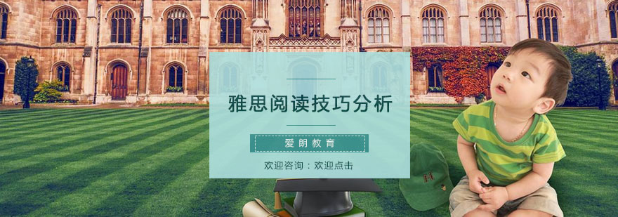 雅思阅读训练体系