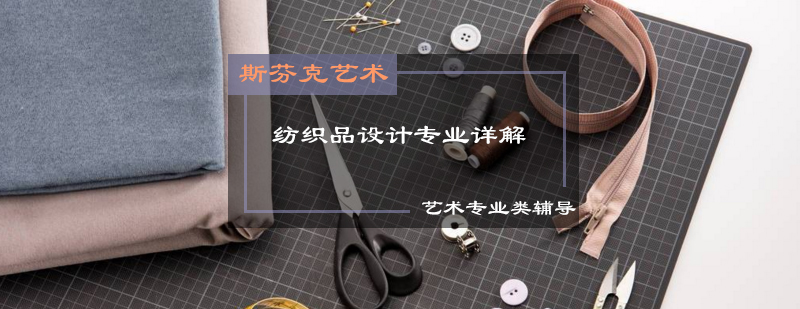 纺织品可持续设计工作场景