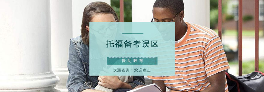 托福词汇记忆要点