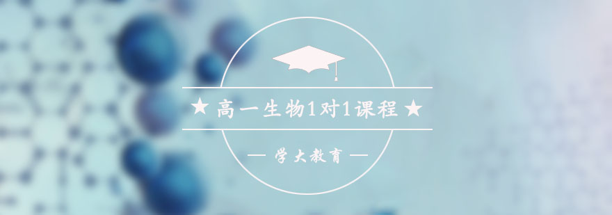 生物实验指导