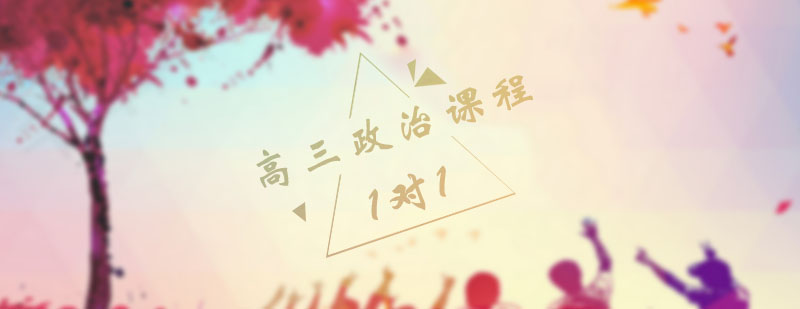 政治辅导课堂实景