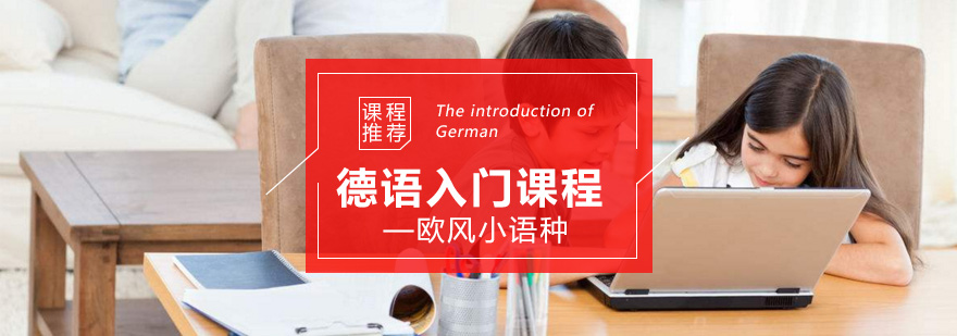 德語情景教學實景
