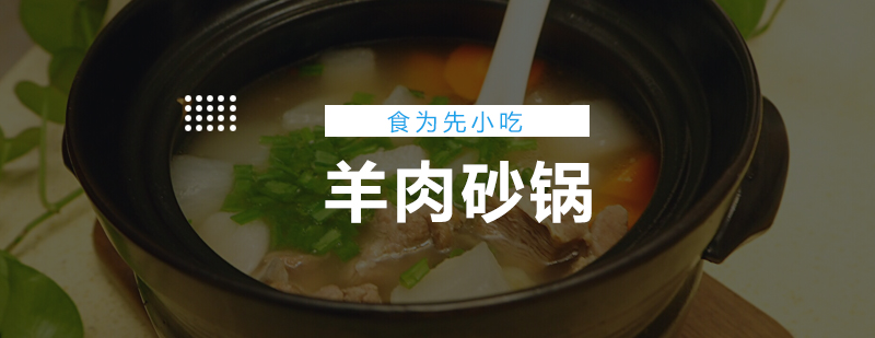 砂锅实操教学现场