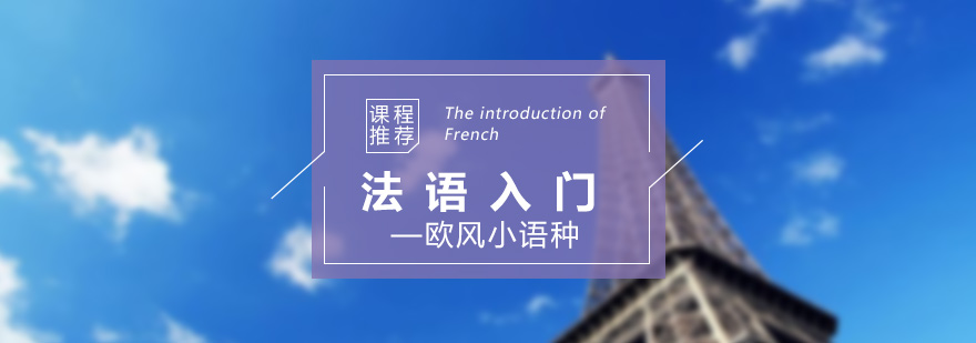 法語發(fā)音教學實景