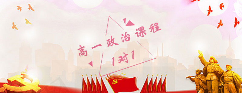 政治学科辅导场景