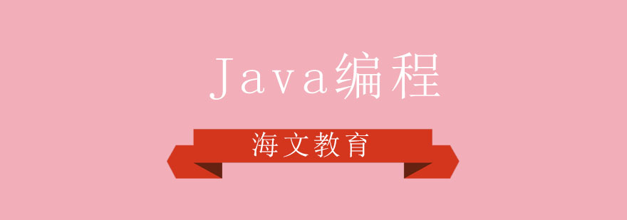 JAVA