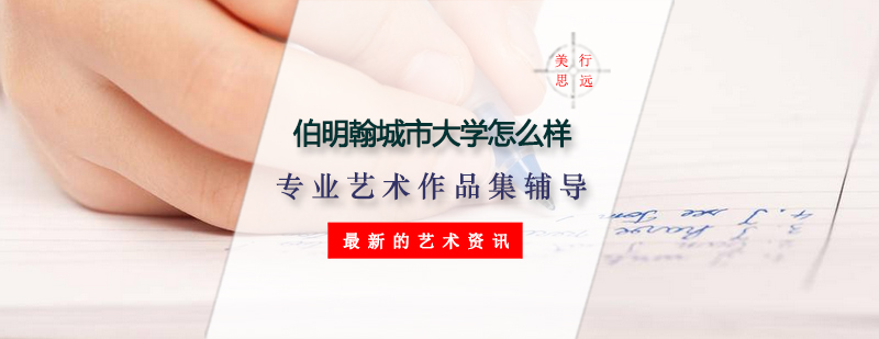 伯明翰城市大学校园概览
