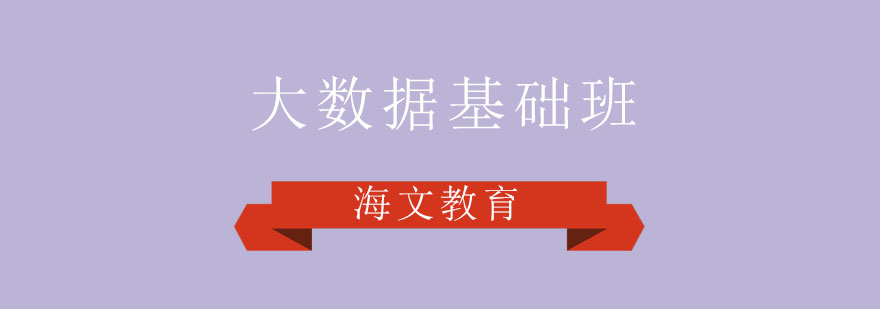 大数据技术生态