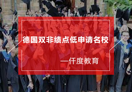 双非背景逆袭慕尼黑工大法学硕士深度解析