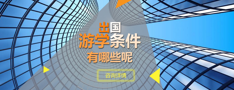 艺术留学申请要素图解