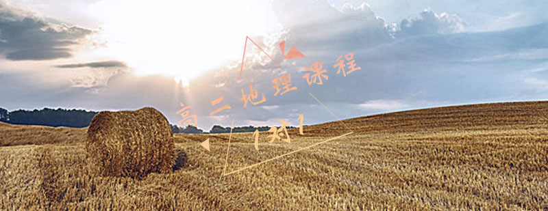 地理学习流程