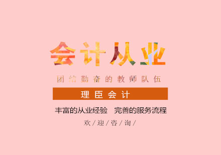会计从业资格高效备考全攻略