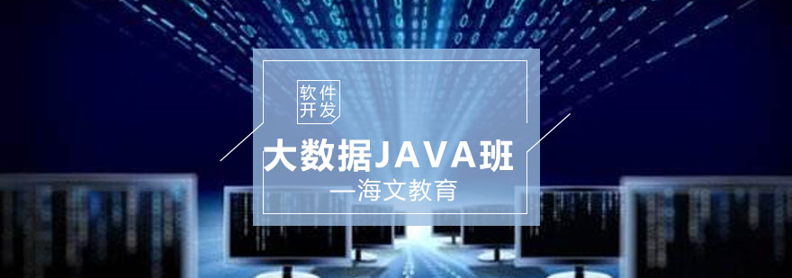 大数据技术实践