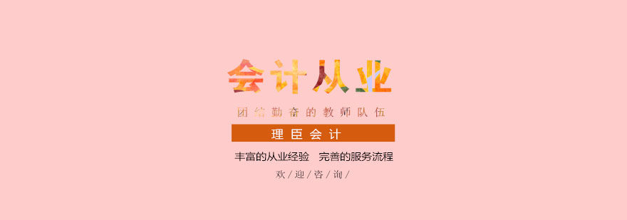 会计实务操作演示