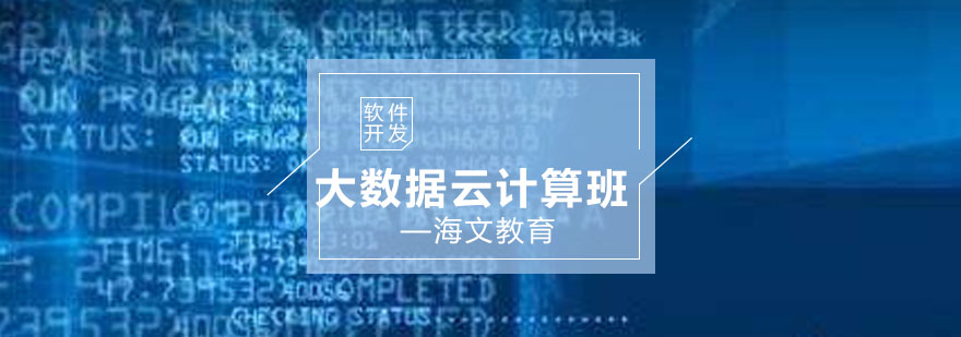 大数据系统架构示意图