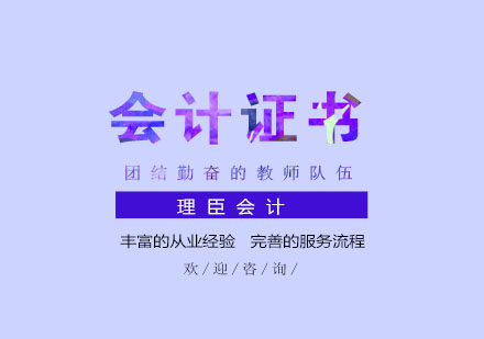 会计师证书到底有没有用呢？