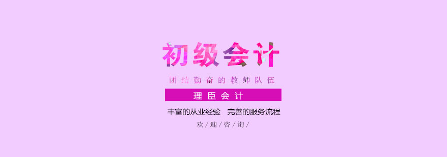 会计职称考试资料