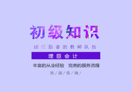 会计人员需要掌握的知识点