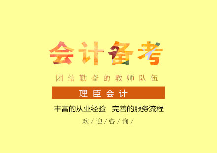 会计应试精要：核心知识点攻克指南