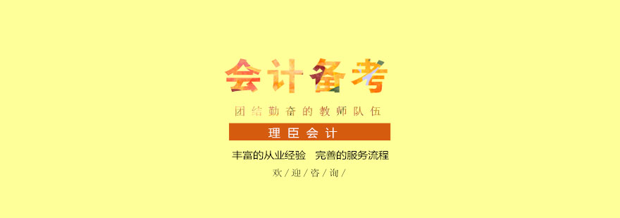会计知识体系图