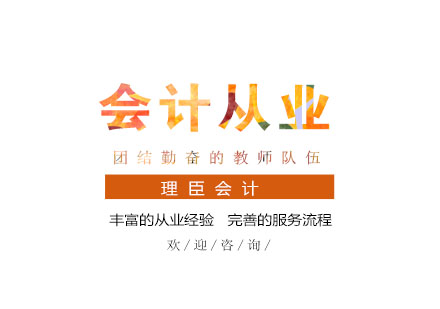 会计从业考试政策调整应对指南