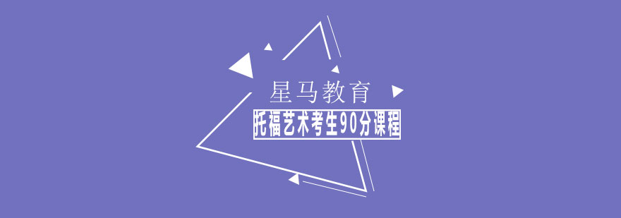 托福課程教學(xué)場(chǎng)景