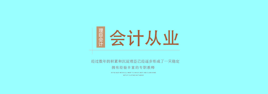 会计实务操作流程