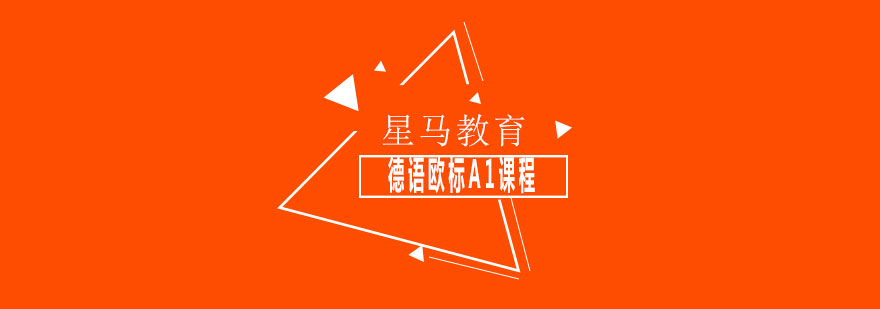 德語(yǔ)課堂實(shí)景