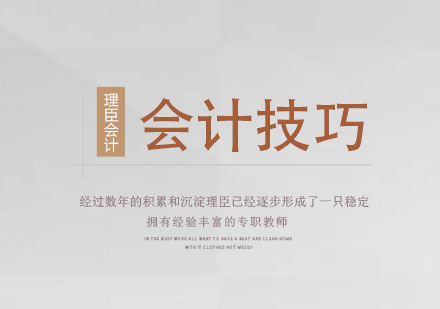 会计出纳实务操作规范精讲