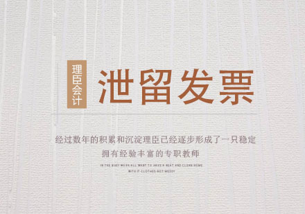 企业财税必修课：三招破解滞留发票管理难题