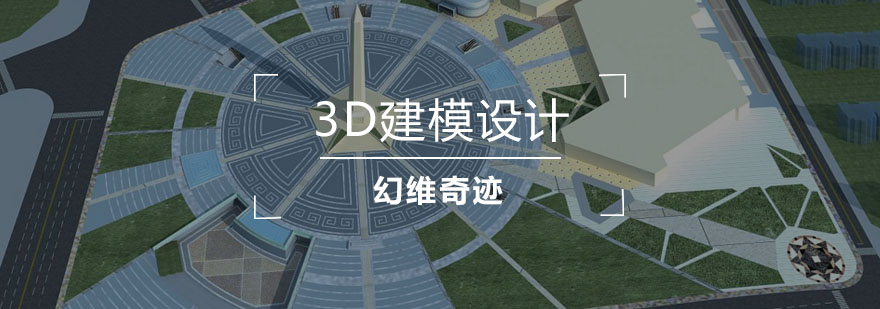 武汉3D建模设计辅导班